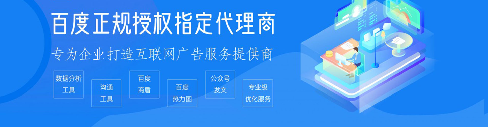 河源推广信息流